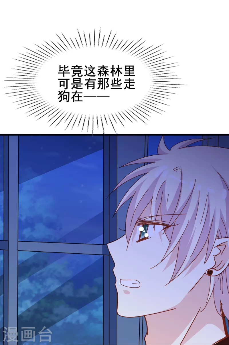 第66话 为什么生死关头还会想起他？-第66话