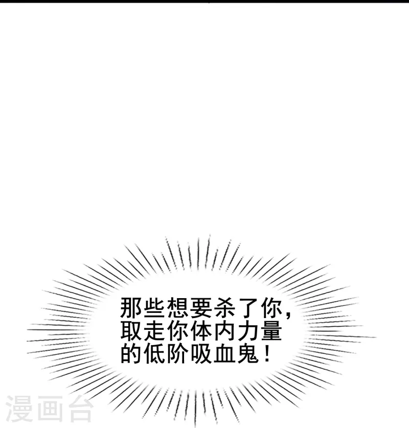 第66话 为什么生死关头还会想起他？-第66话