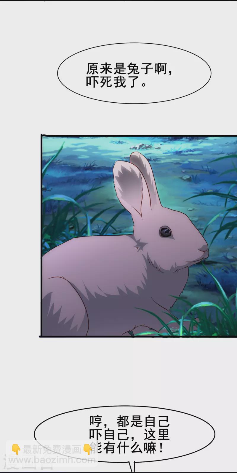 第66话 为什么生死关头还会想起他？-第66话