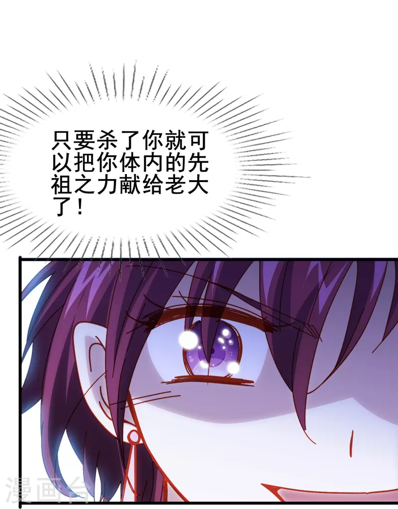 第66话 为什么生死关头还会想起他？-第66话