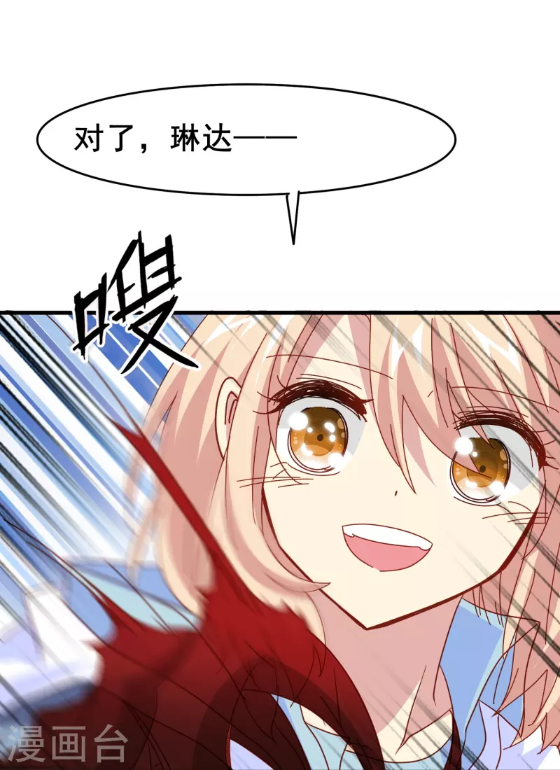 第66话 为什么生死关头还会想起他？-第66话