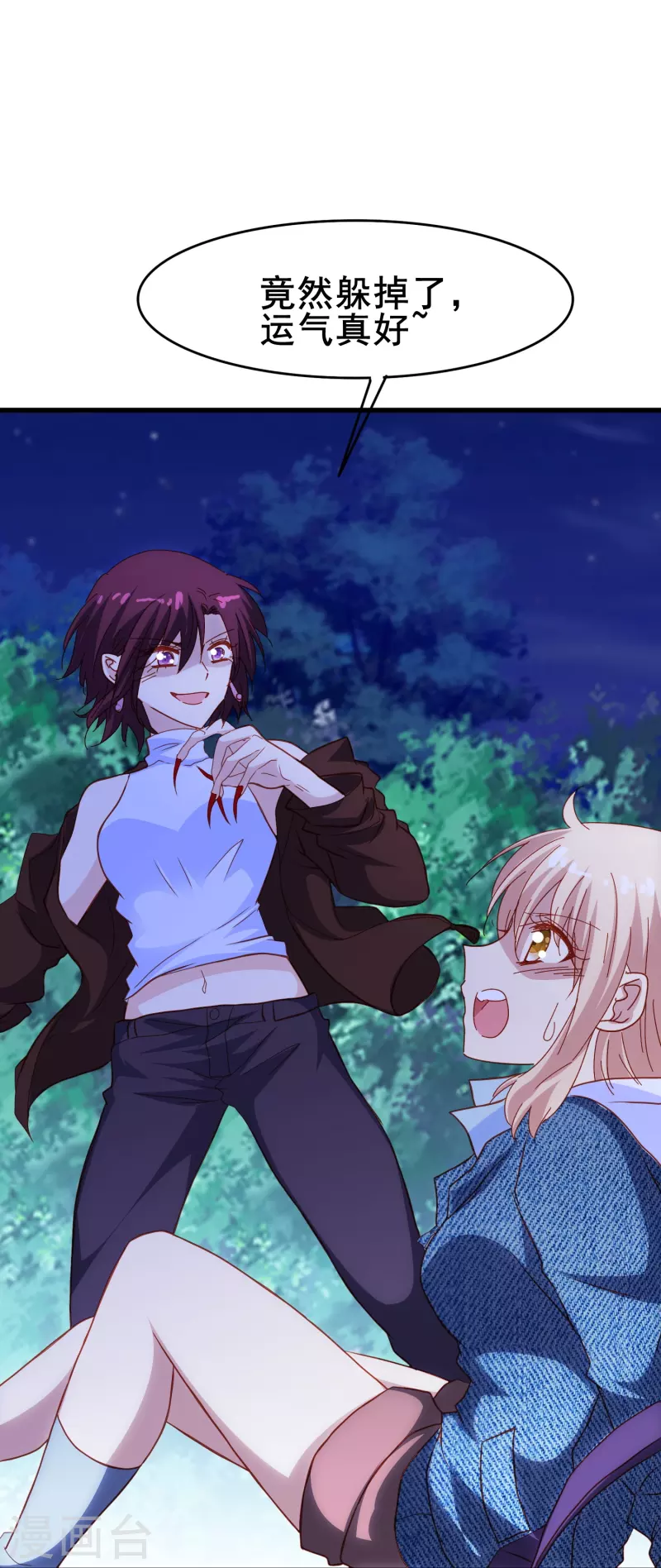 第66话 为什么生死关头还会想起他？-第66话