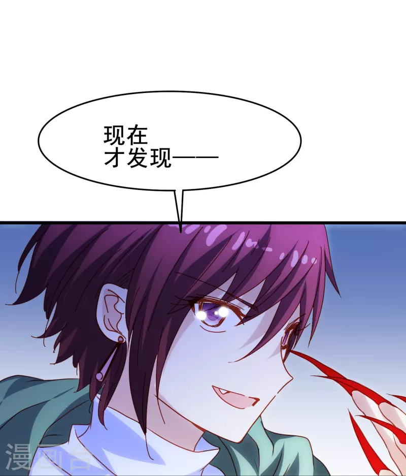 第66话 为什么生死关头还会想起他？-第66话