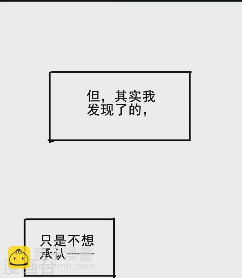 第66话 为什么生死关头还会想起他？-第66话