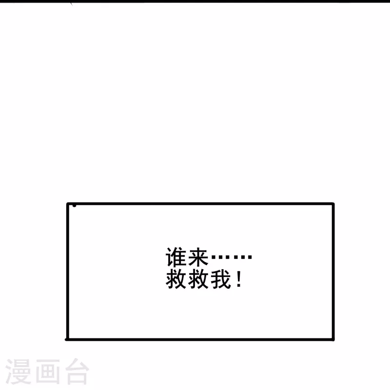 第66话 为什么生死关头还会想起他？-第66话