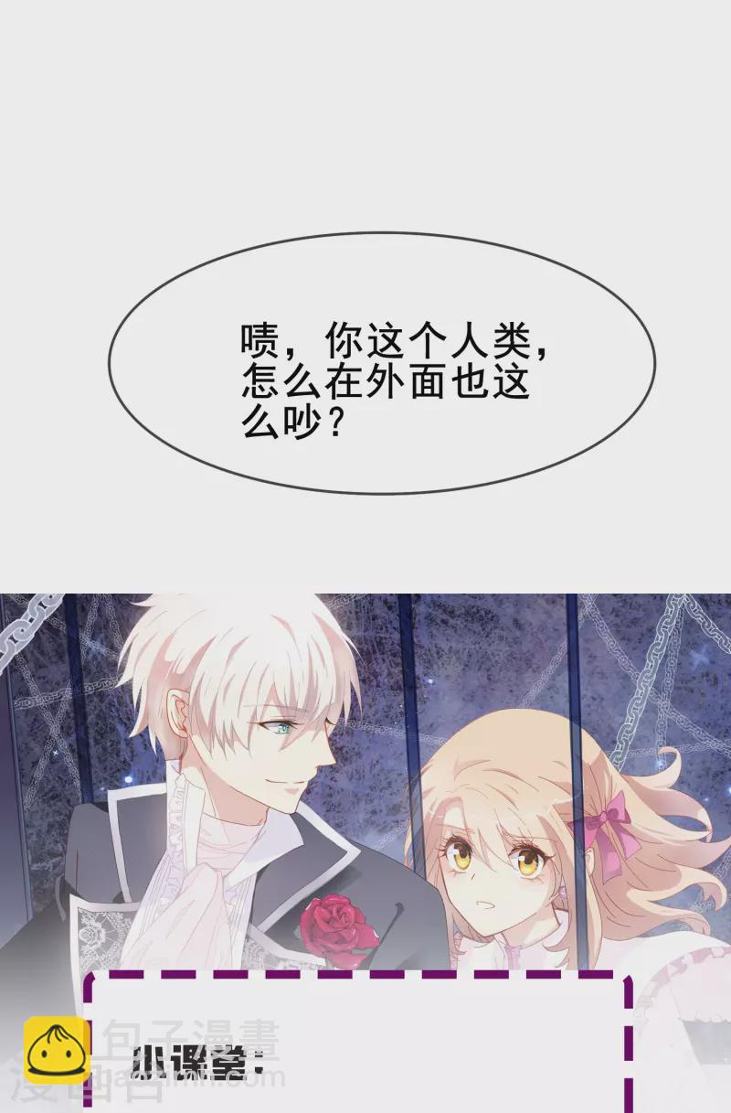 第66话 为什么生死关头还会想起他？-第66话