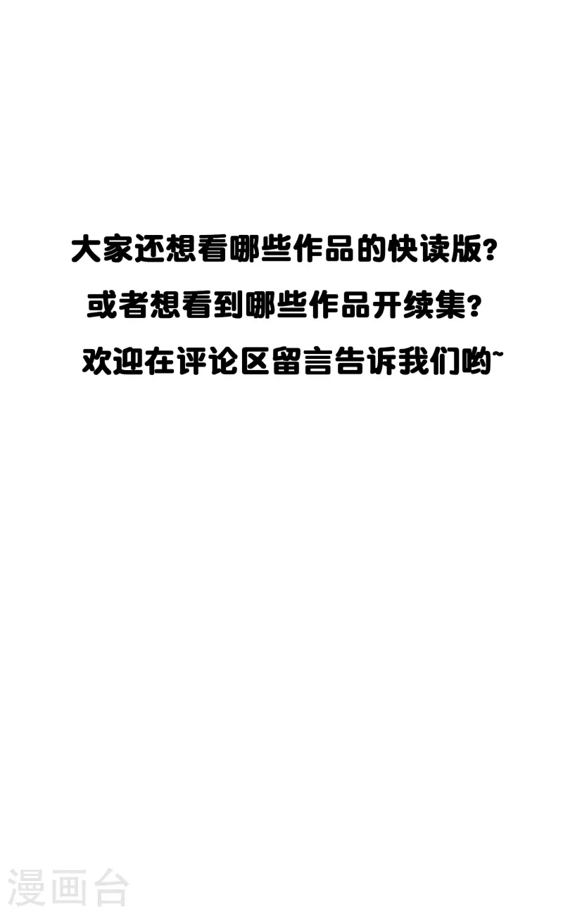 第66话 为什么生死关头还会想起他？-第66话