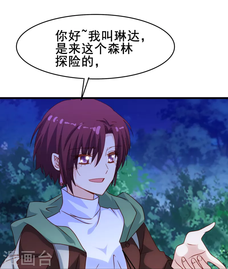 第66话 为什么生死关头还会想起他？-第66话