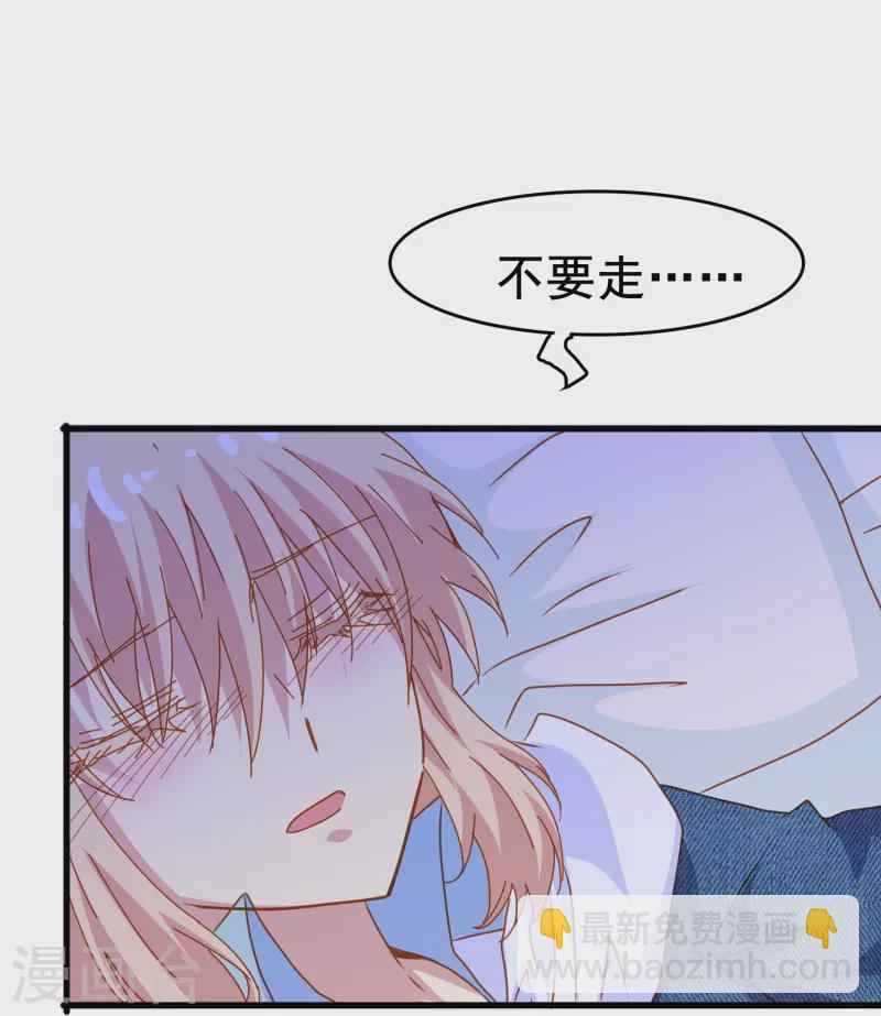 第68话 有你在我才能睡得踏实-第68话