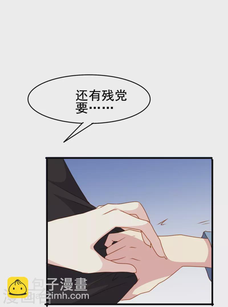 第68话 有你在我才能睡得踏实-第68话