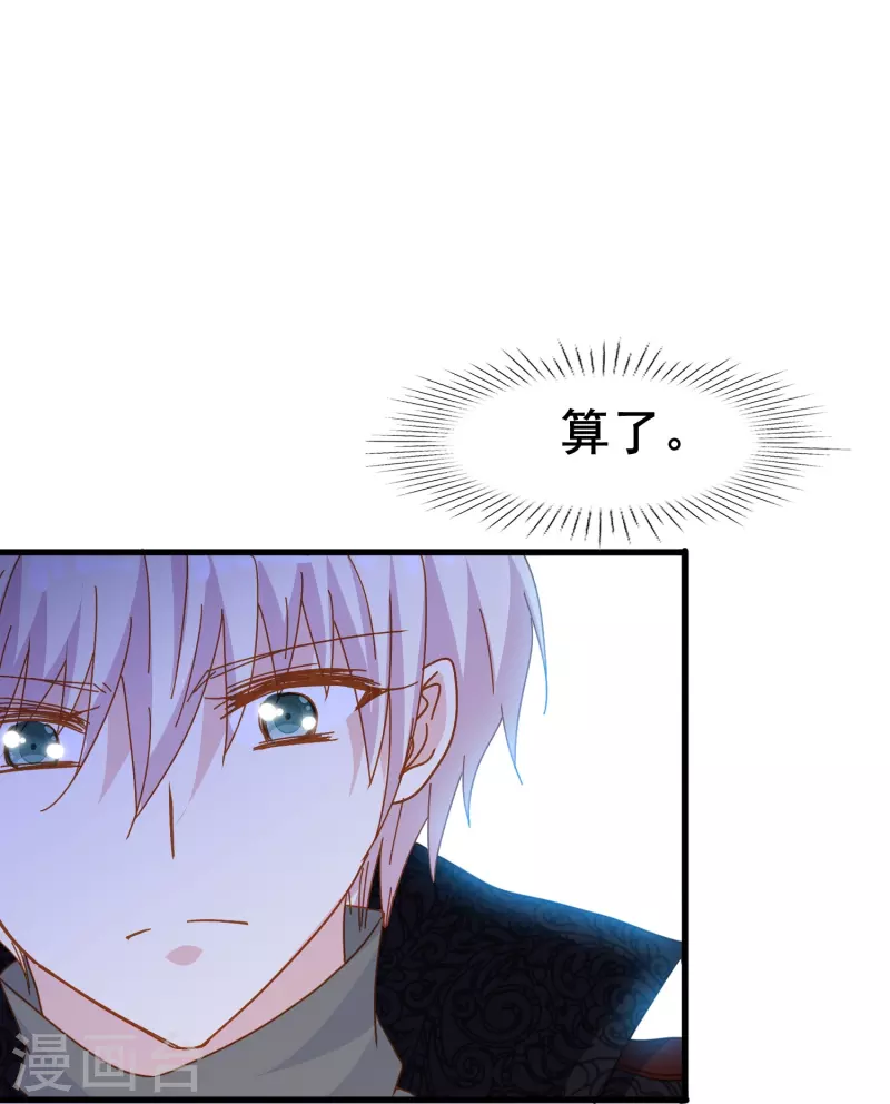 第68话 有你在我才能睡得踏实-第68话