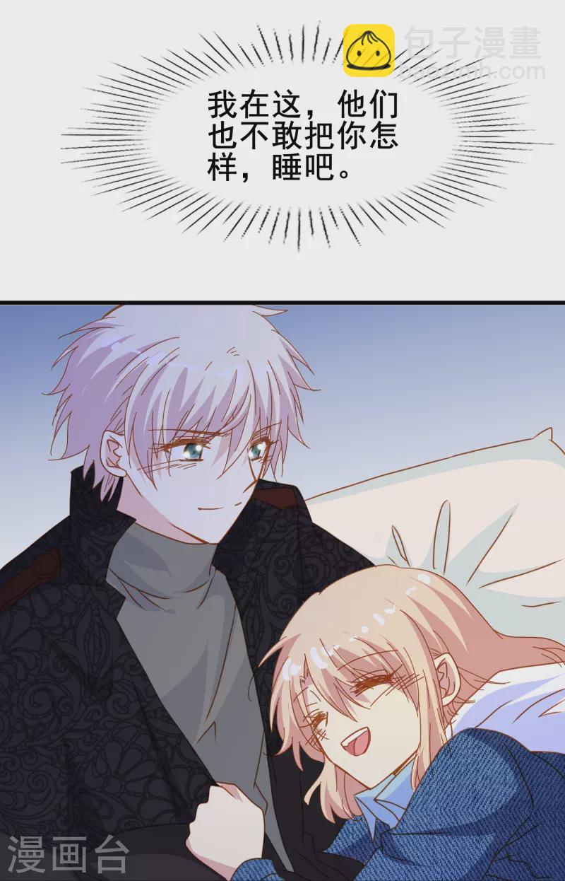 第68话 有你在我才能睡得踏实-第68话