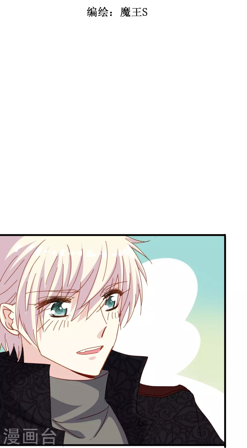 第68话 有你在我才能睡得踏实-第68话