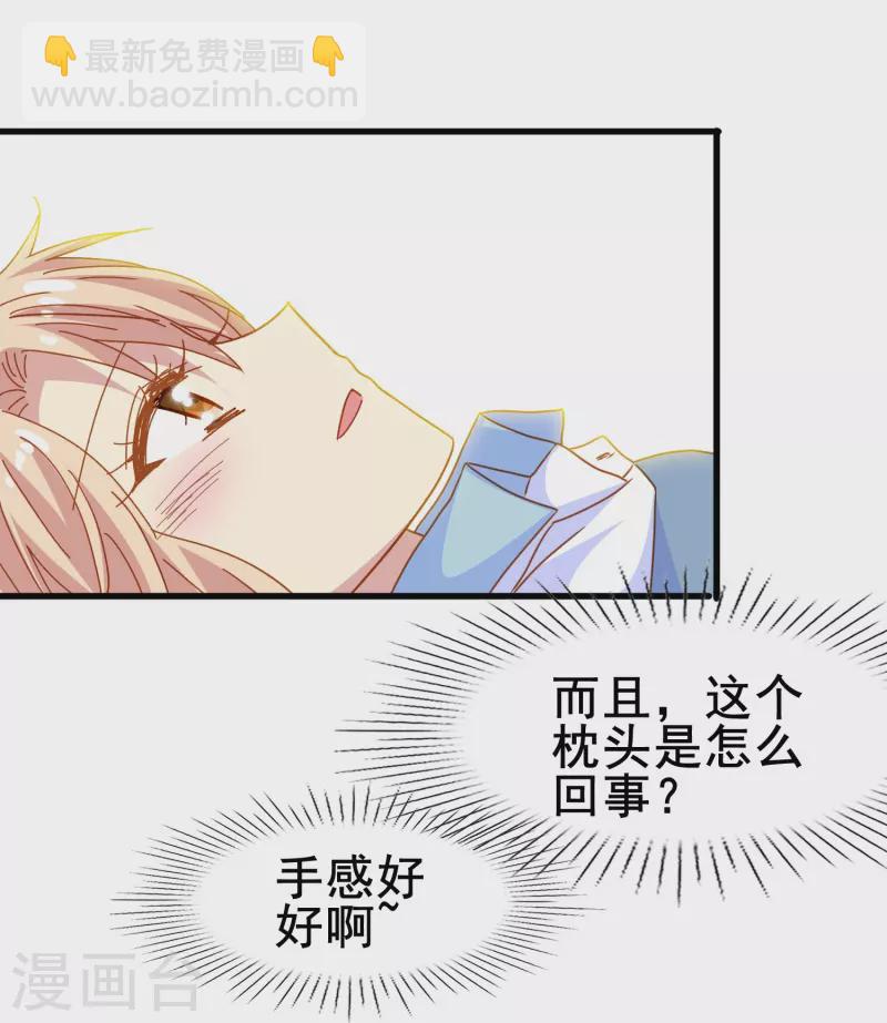 第68话 有你在我才能睡得踏实-第68话