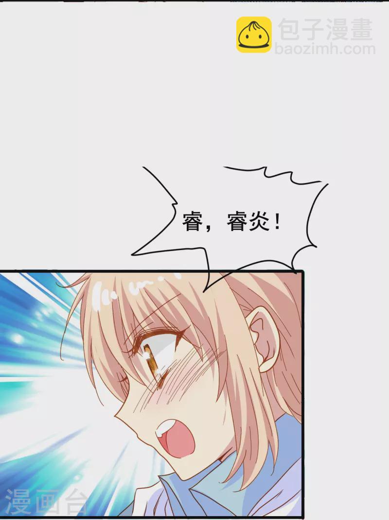 第68话 有你在我才能睡得踏实-第68话