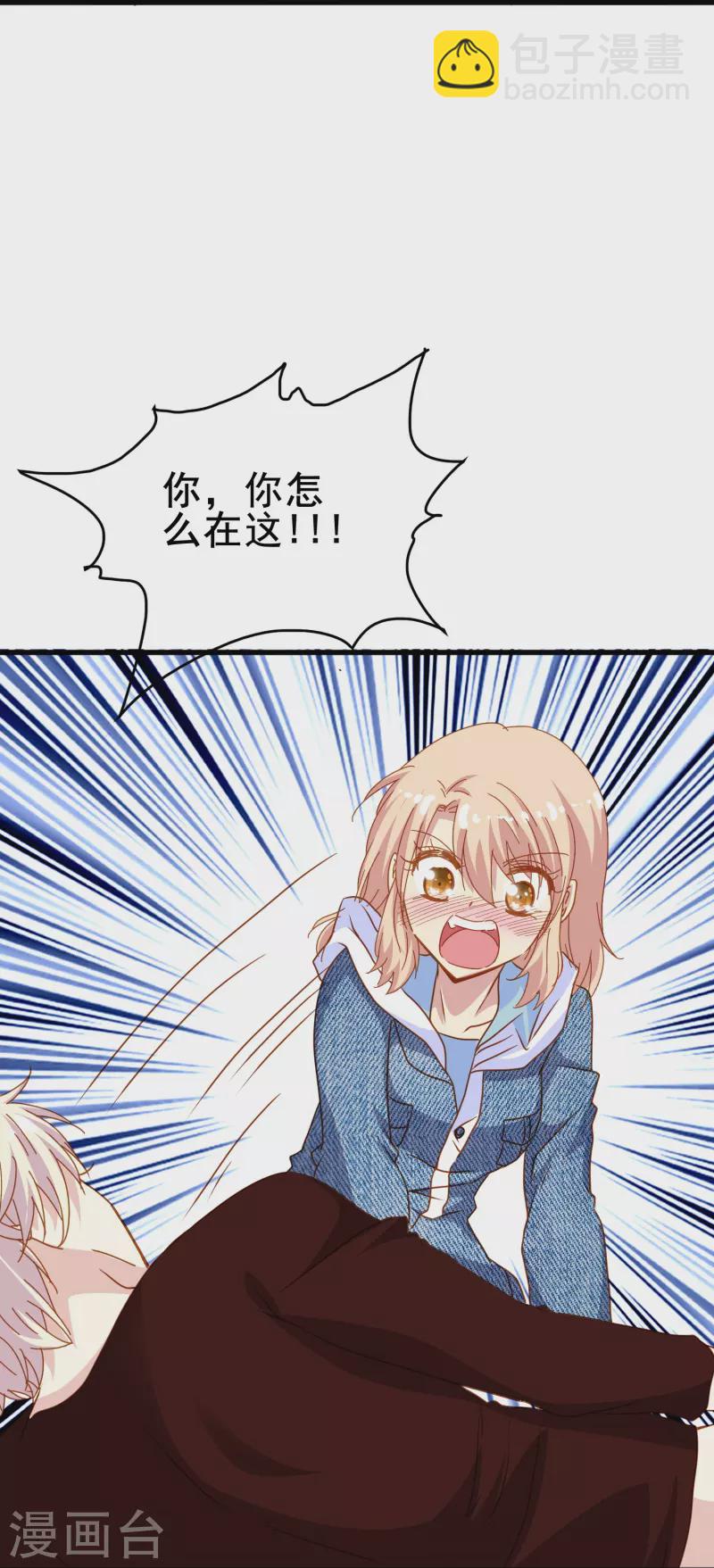 第68话 有你在我才能睡得踏实-第68话