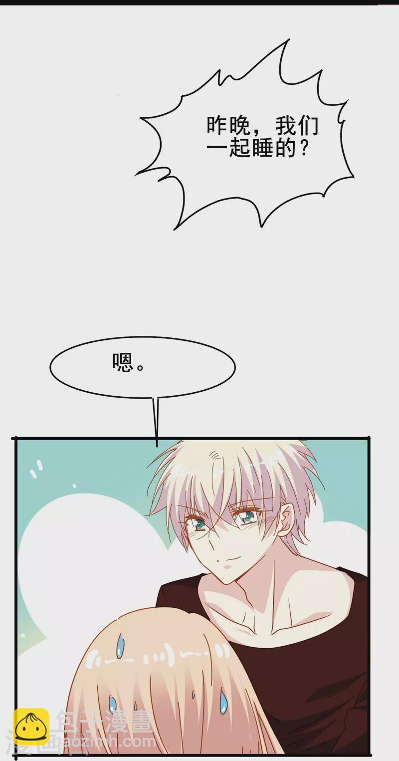 第68话 有你在我才能睡得踏实-第68话