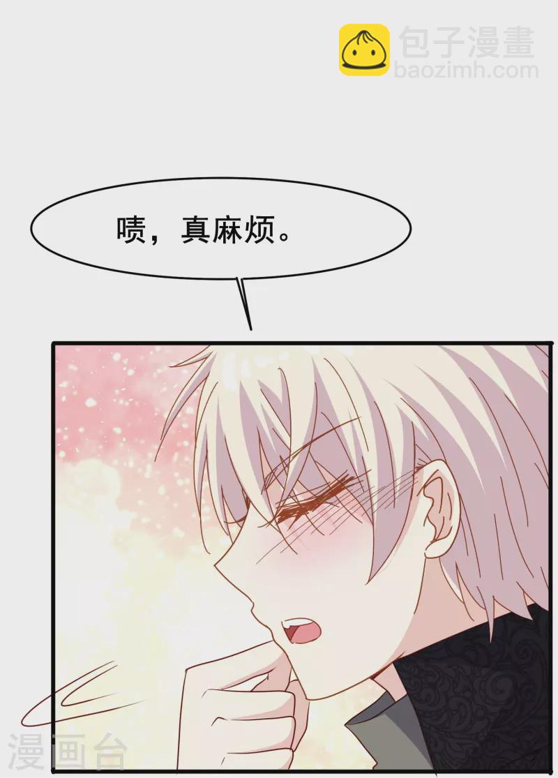 第68话 有你在我才能睡得踏实-第68话