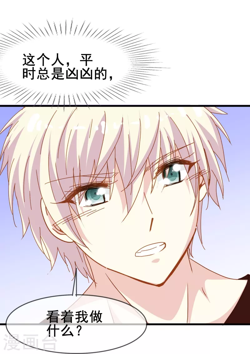 第68话 有你在我才能睡得踏实-第68话