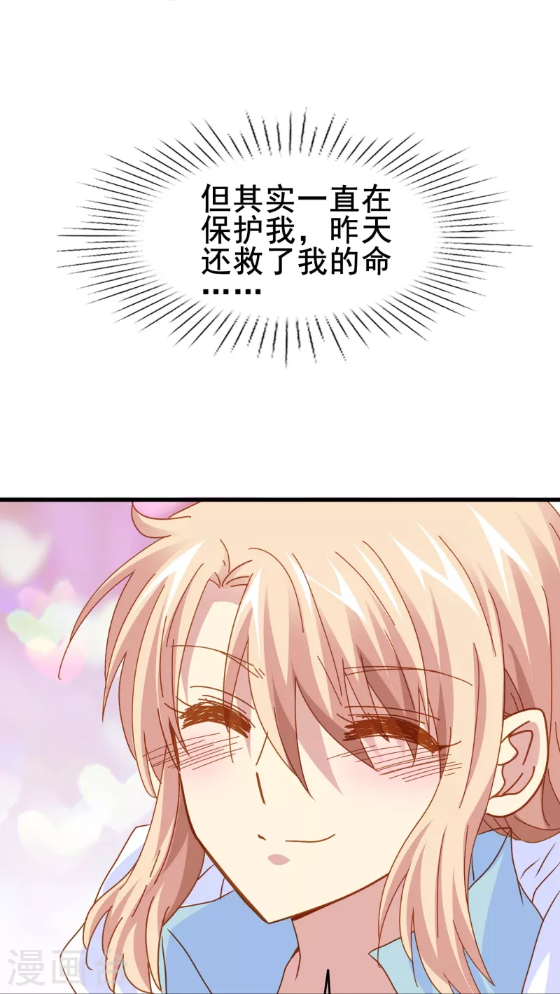 第68话 有你在我才能睡得踏实-第68话