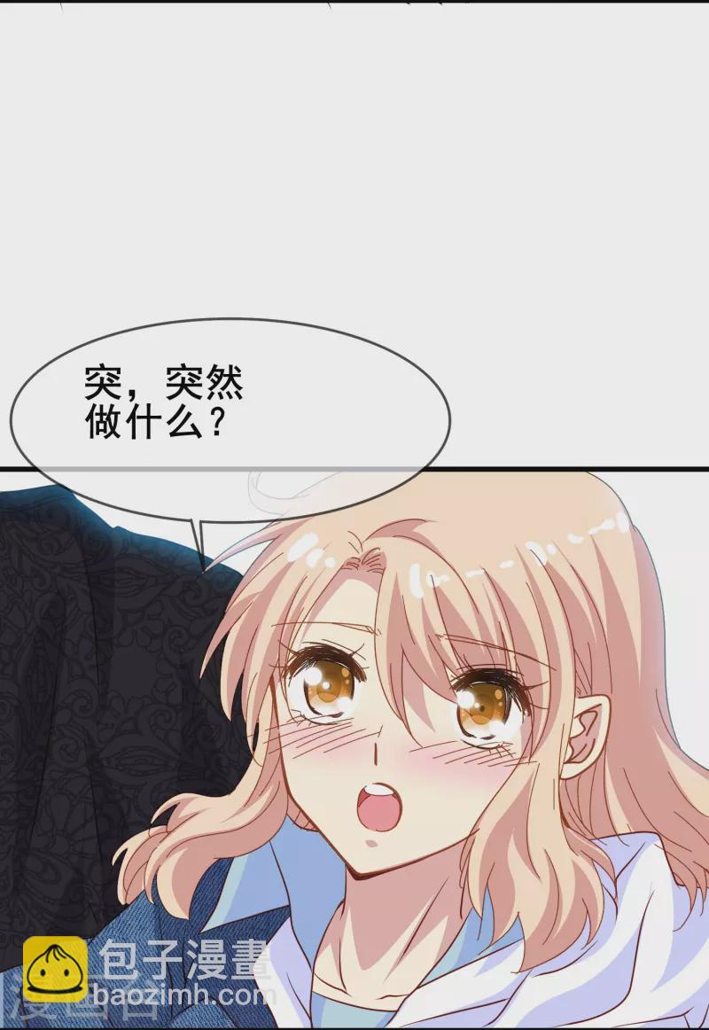 第68话 有你在我才能睡得踏实-第68话