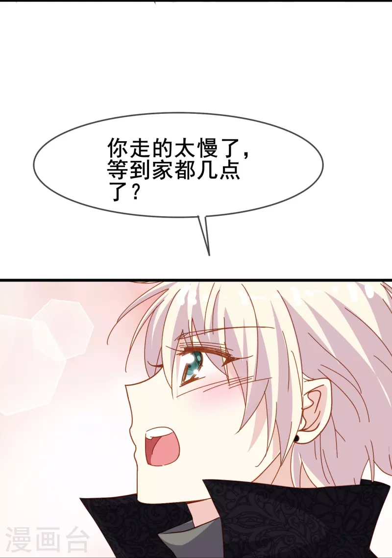 第68话 有你在我才能睡得踏实-第68话