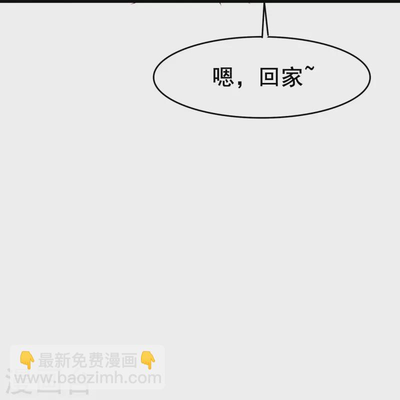 第68话 有你在我才能睡得踏实-第68话