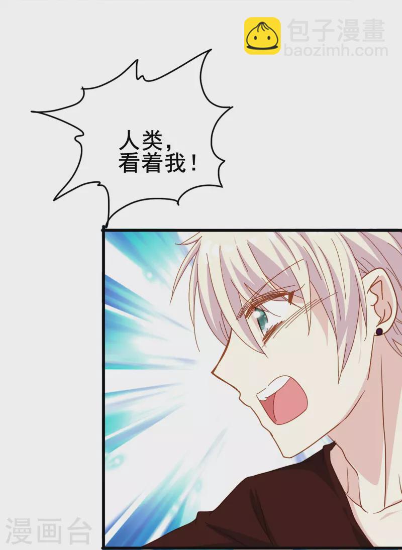 第70话 我们之间的许多第一次-第70话