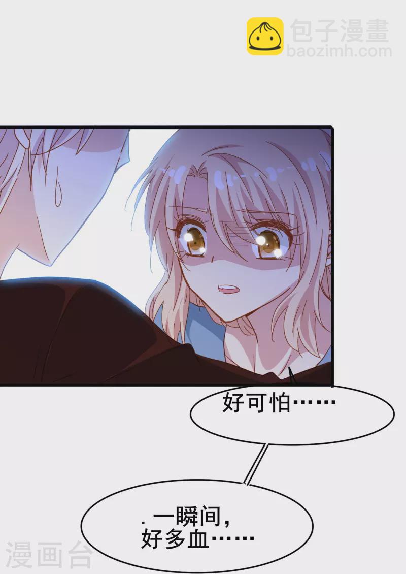 第70话 我们之间的许多第一次-第70话