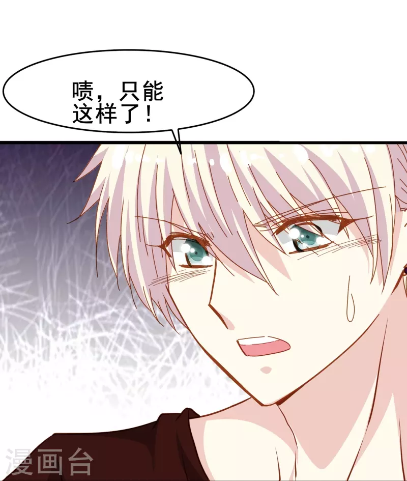 第70话 我们之间的许多第一次-第70话