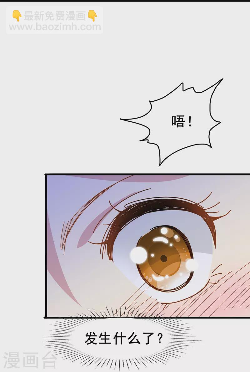 第70话 我们之间的许多第一次-第70话