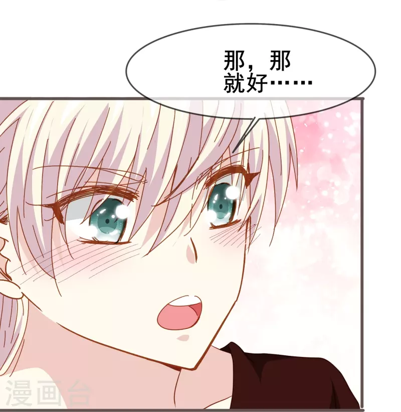 第70话 我们之间的许多第一次-第70话