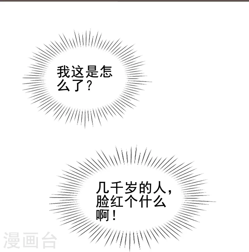 第70话 我们之间的许多第一次-第70话