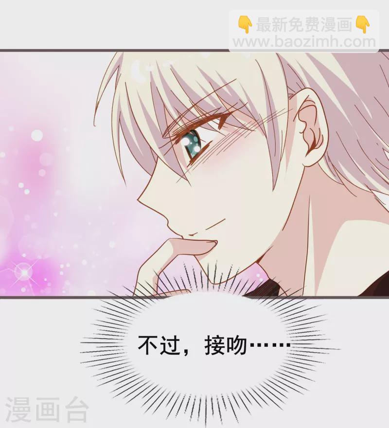 第70话 我们之间的许多第一次-第70话