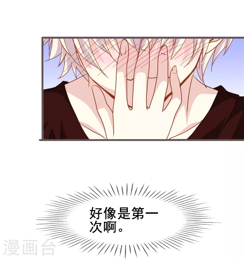 第70话 我们之间的许多第一次-第70话