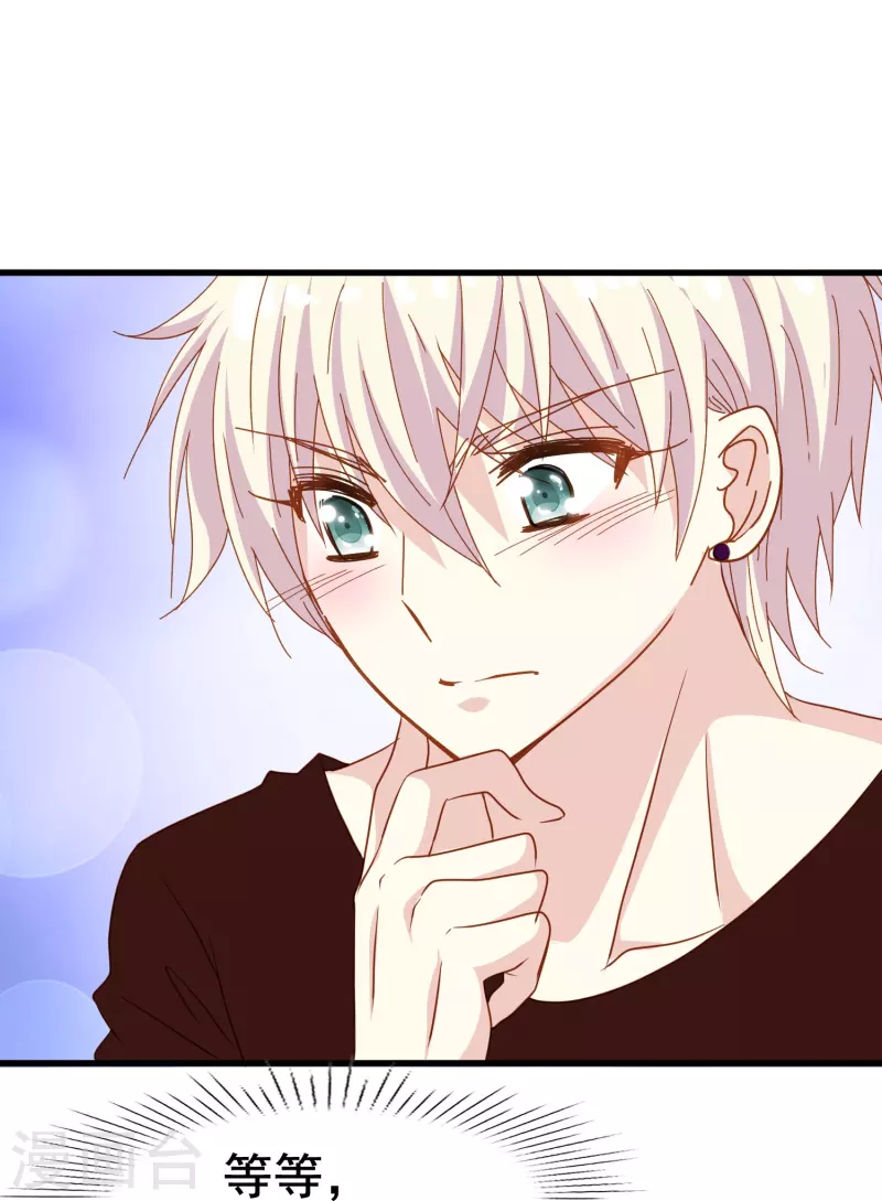 第70话 我们之间的许多第一次-第70话