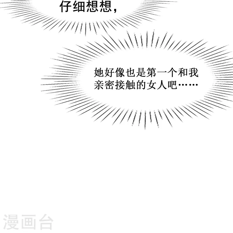 第70话 我们之间的许多第一次-第70话