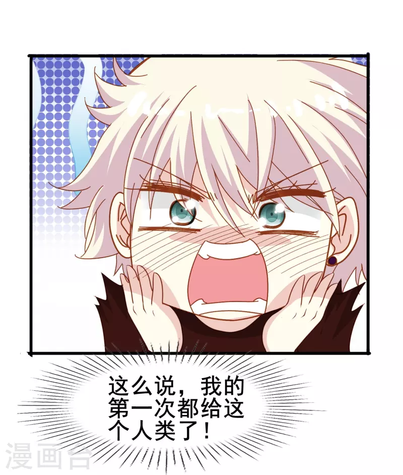 第70话 我们之间的许多第一次-第70话