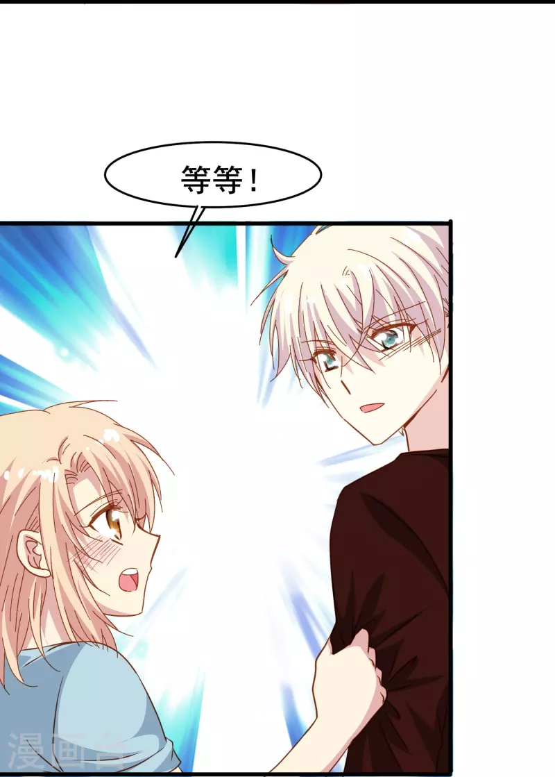 第70话 我们之间的许多第一次-第70话