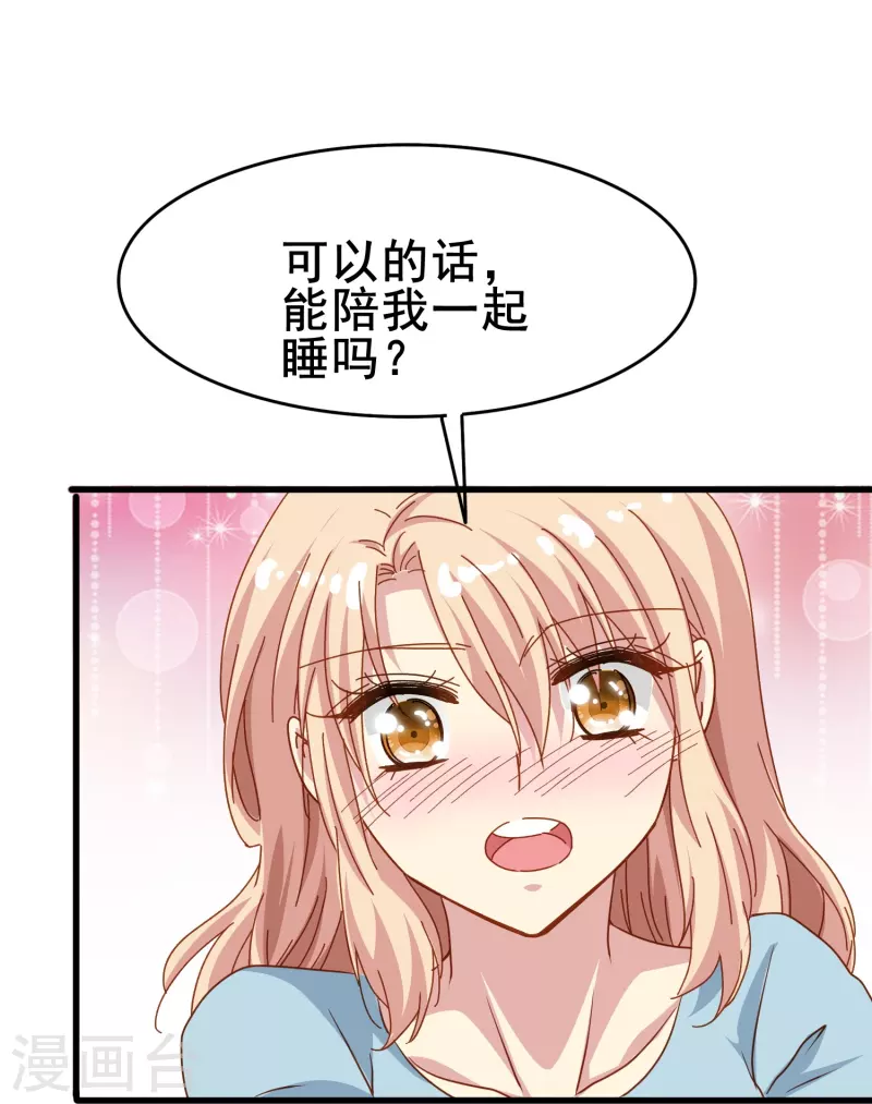 第70话 我们之间的许多第一次-第70话