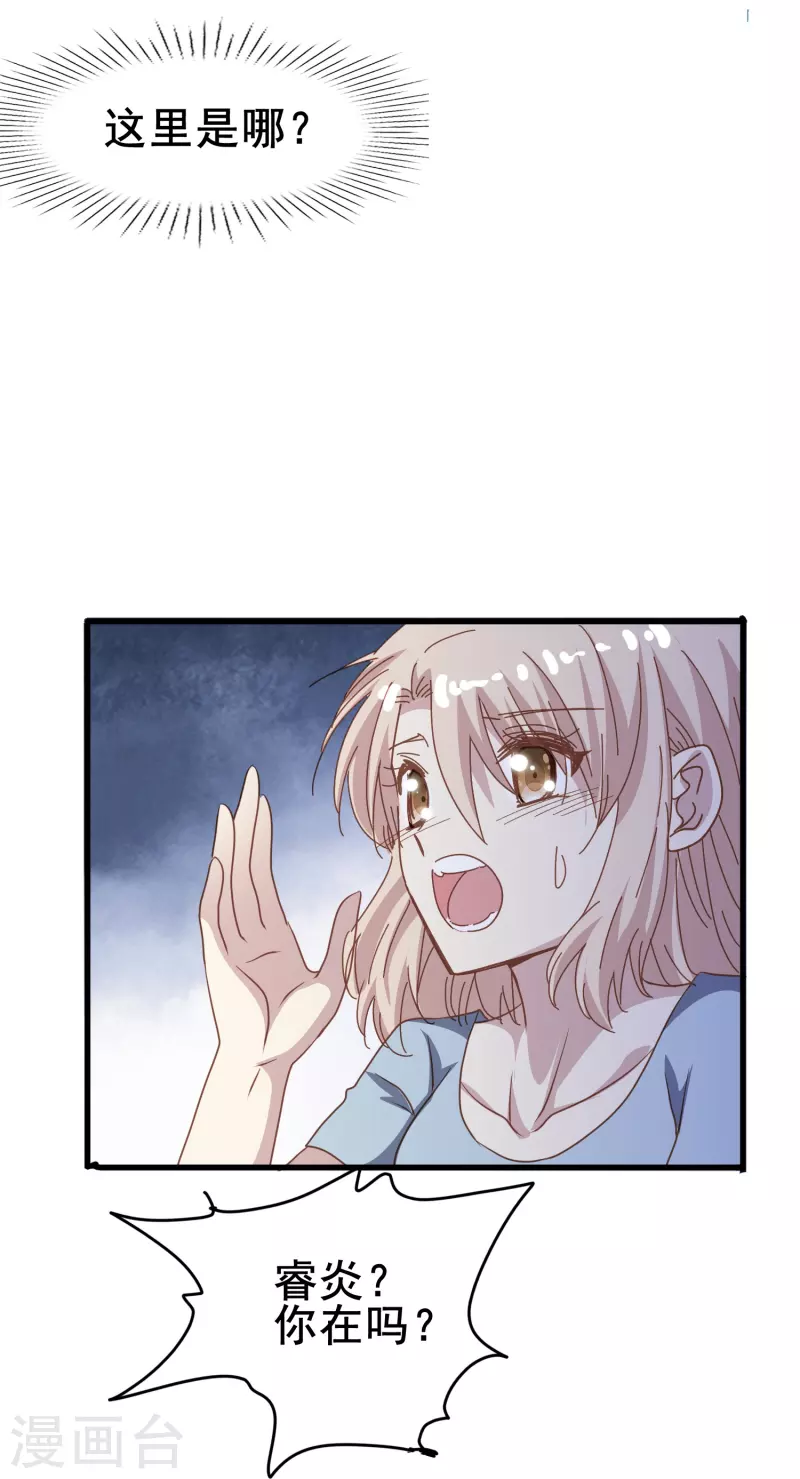 第70话 我们之间的许多第一次-第70话