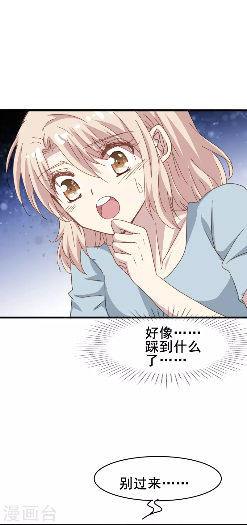 第70话 我们之间的许多第一次-第70话