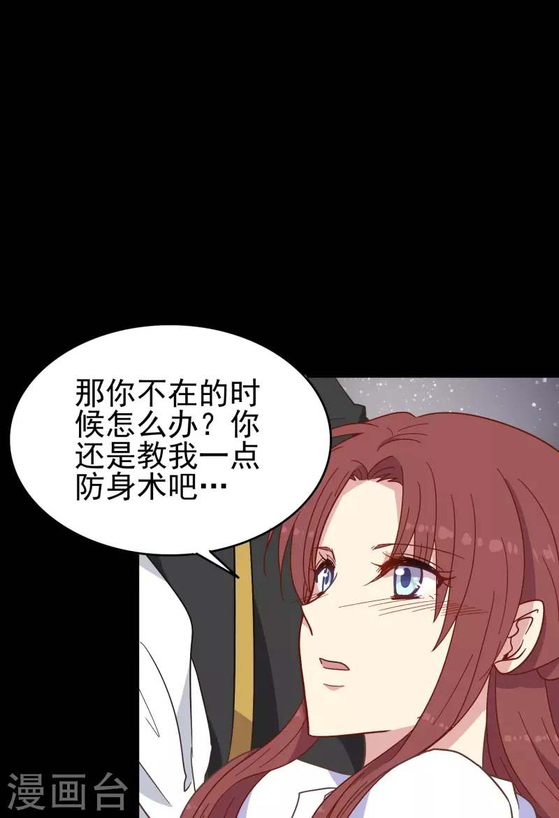 第8话 我会永远保护你的-第8话