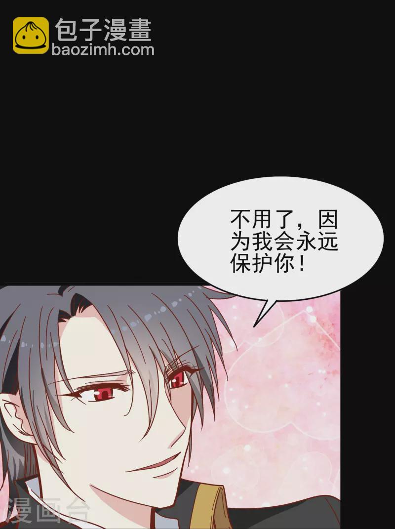 第8话 我会永远保护你的-第8话