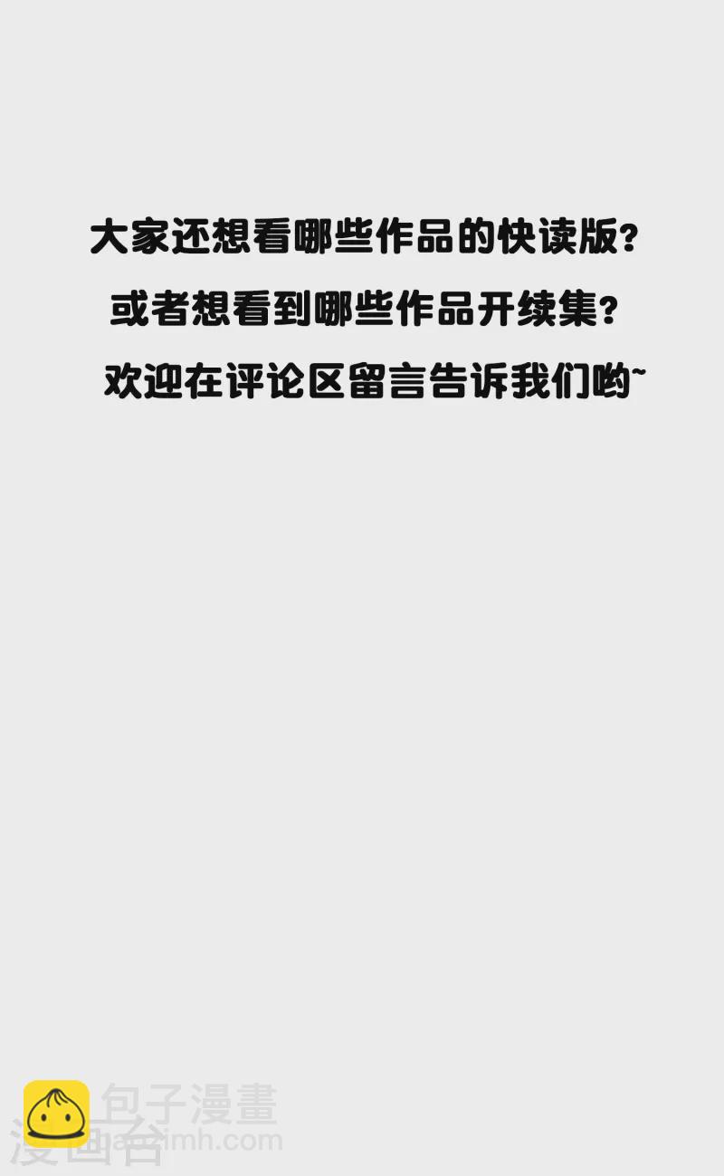 第8话 我会永远保护你的-第8话