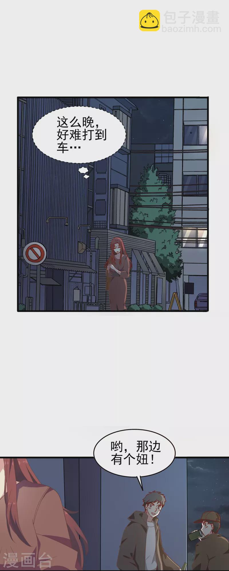 第8话 我会永远保护你的-第8话