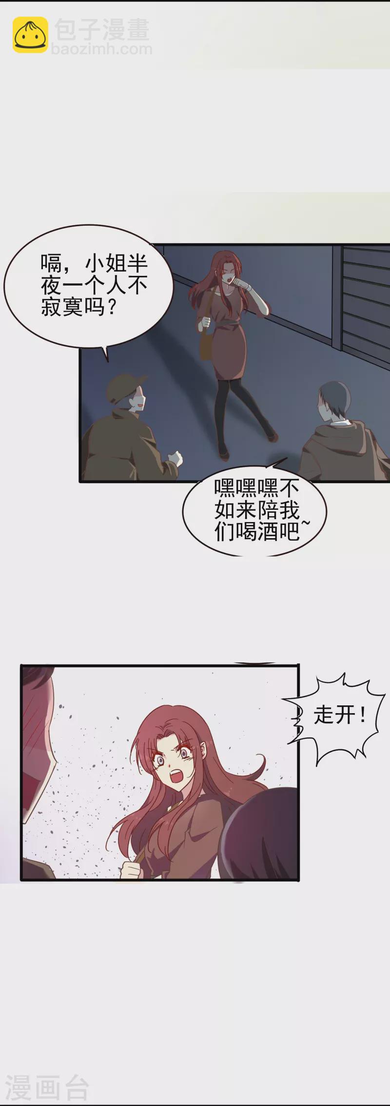 第8话 我会永远保护你的-第8话