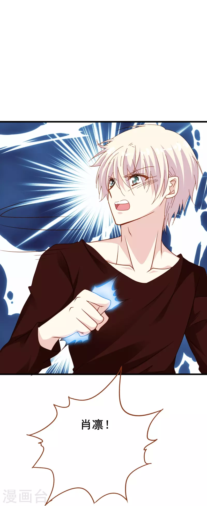 第72话 保护你的办法就是让你忘了我-第72话