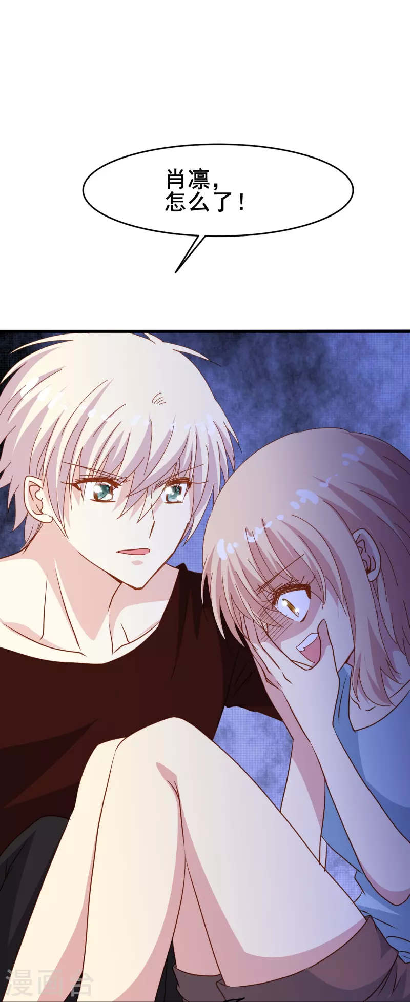 第72话 保护你的办法就是让你忘了我-第72话