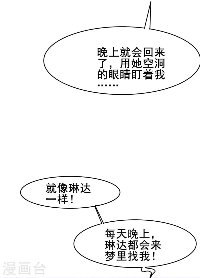 第72话 保护你的办法就是让你忘了我-第72话